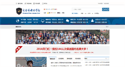 Desktop Screenshot of cqfls.cn